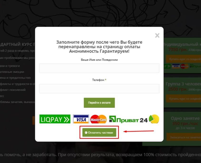 choose of payment